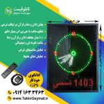 مشخصات ساعت دیجیتال مسجد طرح 3رنگ همراه با اذان گو و GPS  •  مناسب برای مساجد ، نمازخانه ، ادارات ، حسینیه ها و اماکن مذهبی