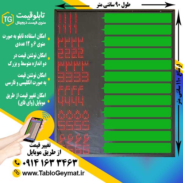 s-e-f110-90